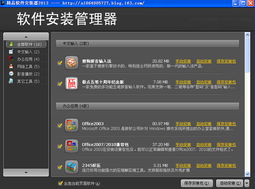 福安帝益電腦公司工作室精品軟件安裝器2013.9.22 穩定可靠，不定期更新的計算機軟件開發工具