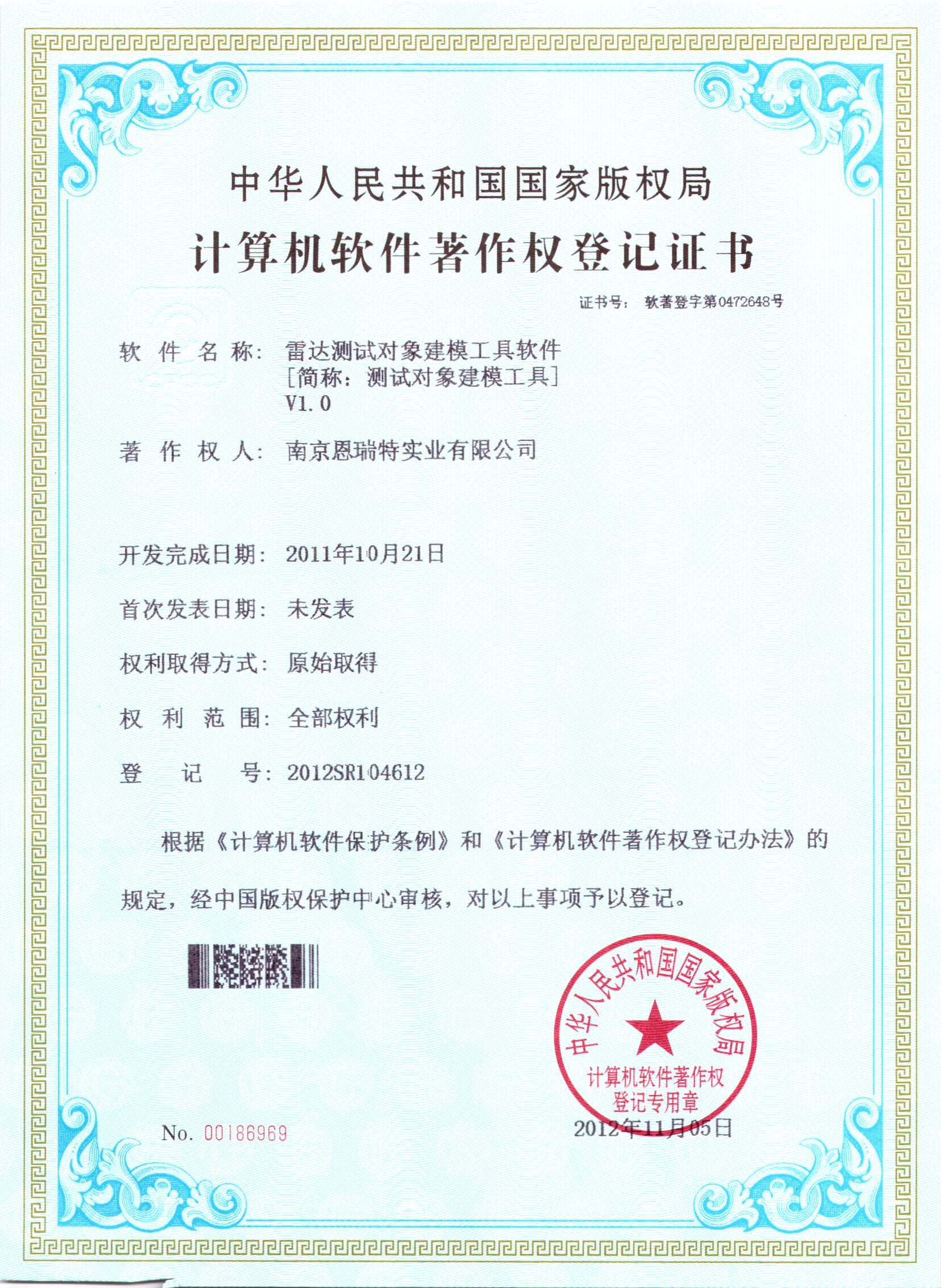 雷達(dá)測試對象建模工具軟件 實現(xiàn)精準(zhǔn)測試與高效開發(fā)的關(guān)鍵